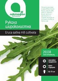 Лактофол Ботаника семена Рукола широколистна 20338