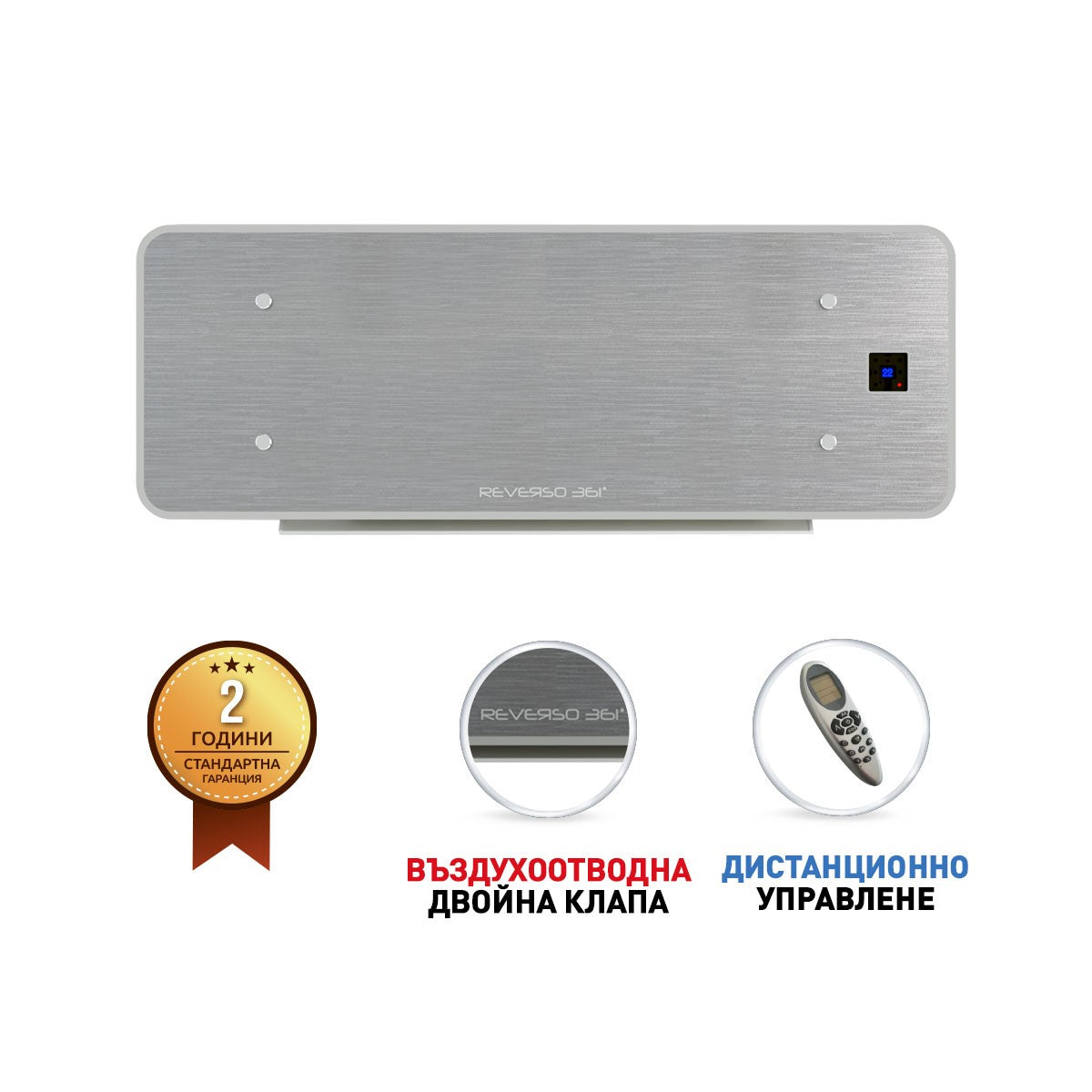 Вентилаторен конвектор за висок стенен монтаж - REVERSO HW