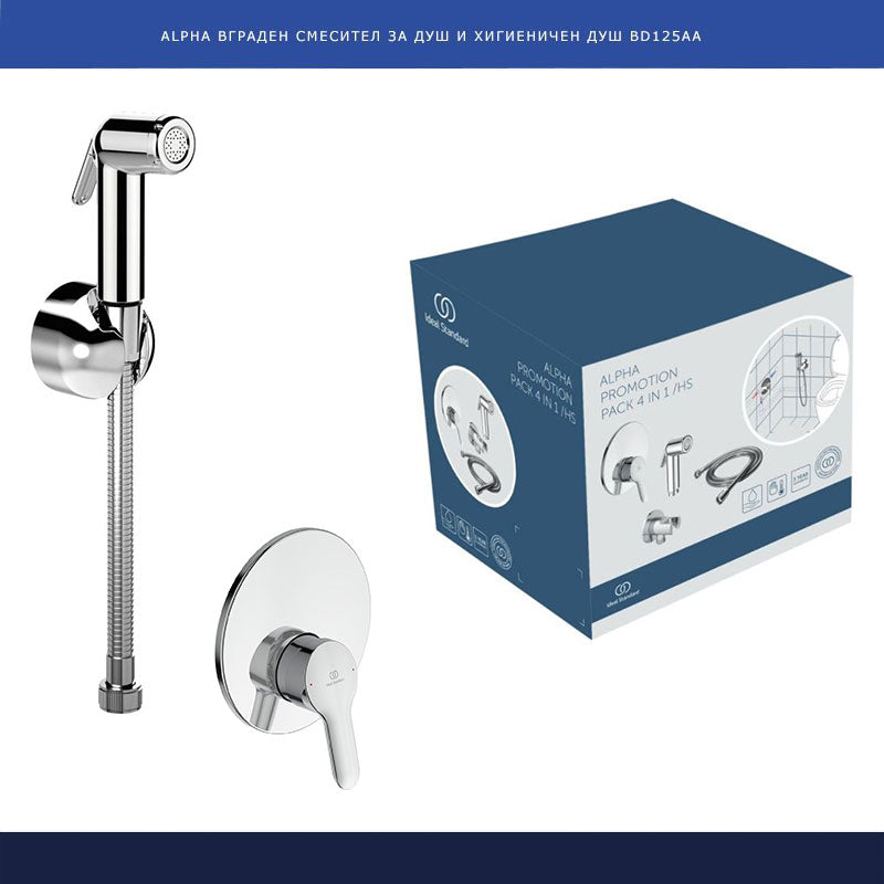 Стенен смесител за вграждане за душ и хигиенен душ ALPHA BD125AA/Ideal standard