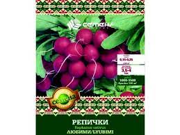 Български семена Репички любими 1852