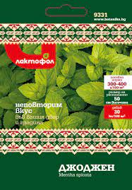 Български семена Джоджен 9331