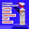 DIXIPRO Оven - Препарат за фурни, котлони и конвектомати - 0.600кг/ЕН-0018