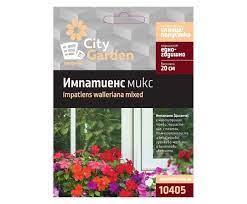 City Garden семена импатиенс микс 10405