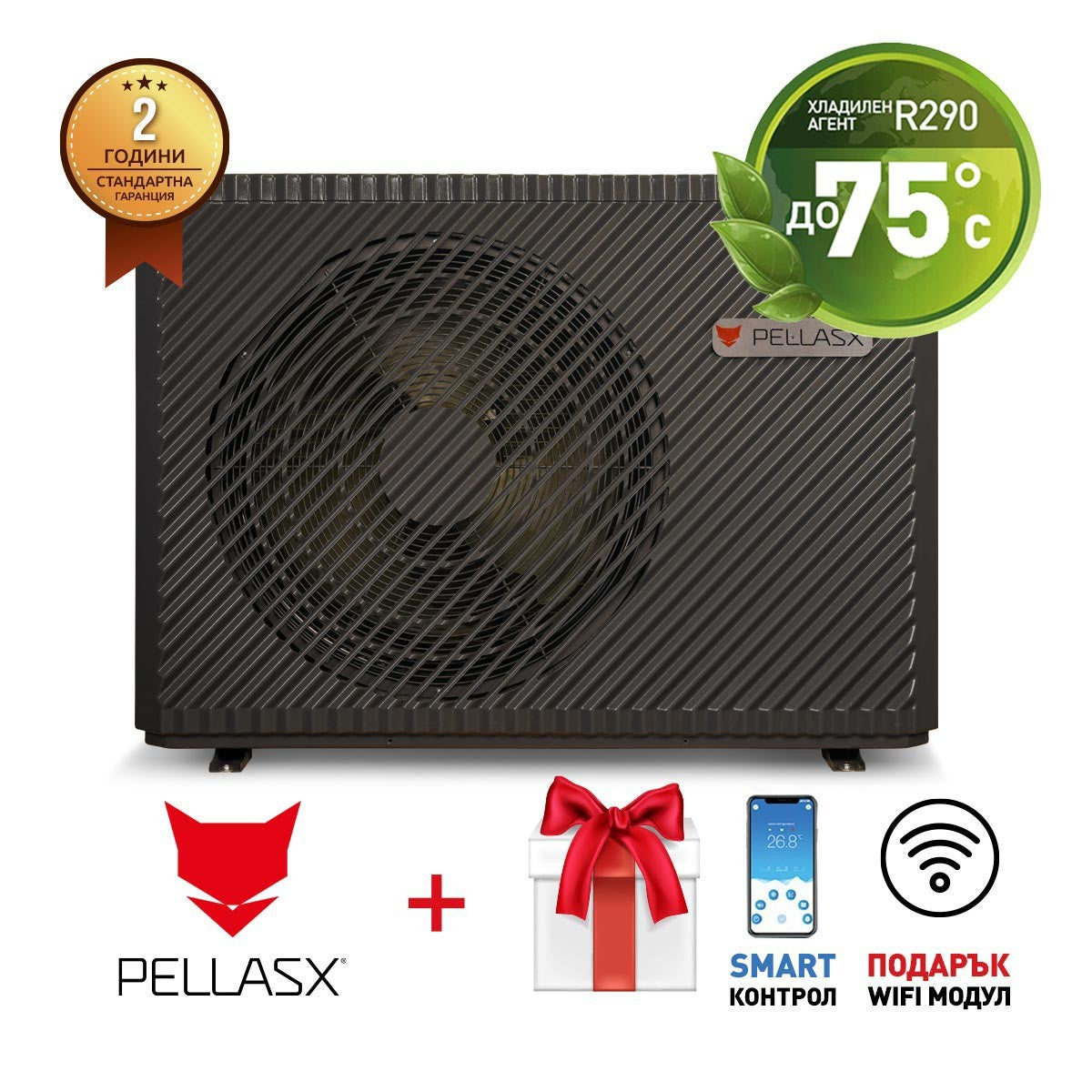 Термопомпа PellasX PX Green Therm Air с компресор Highly