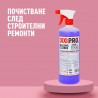 DIXIPRO BUILDING CLEANER -Спрей за почистване след строителни ремонти 1кг/EH-0006