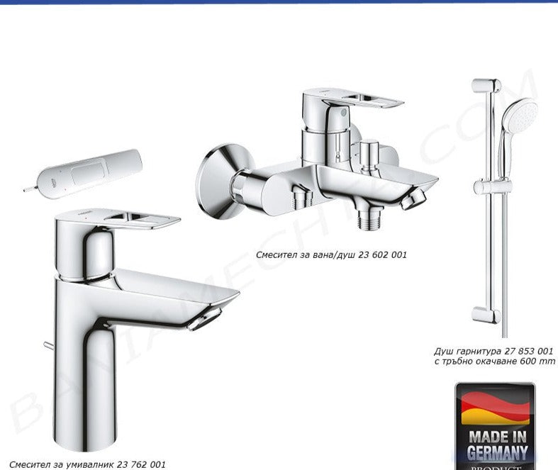 GROHE комплект смесители за баня Bauloop