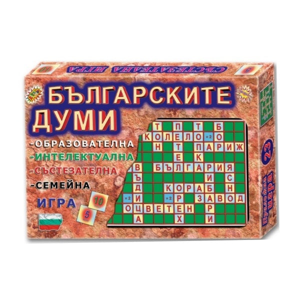 Игра Българските думи