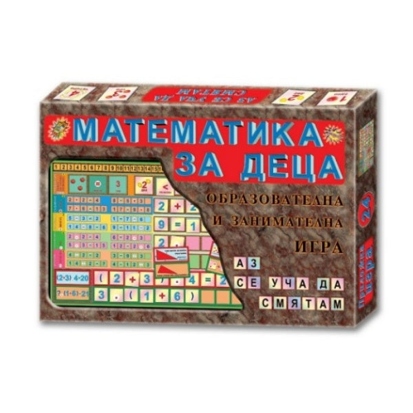 Игра Математика за деца